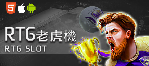 金猴爺娛樂城娛樂城RTG老虎機