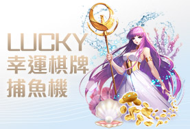 金猴爺娛樂城娛樂城幸運棋牌捕魚機